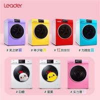 洗衣机还能这么玩:Leader双十一新玩法,破题产品创新力
