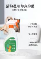 猫狗通用，一分钟分解异味，绿能量为人宠健康护航