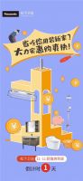 松下卫浴终极钜惠，双11最后限时狂欢
