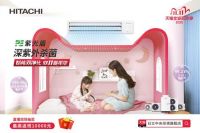 “净化”你的双十一！日立中央空调直播黑科技，下单送豪礼