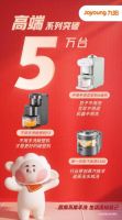 半小时破7亿！“邓伦的萌潮厨房”火了 更年轻的九阳来了