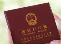 领证不用户口本了吗 没有户口本怎样领证