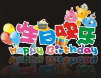 老公生日祝福语10个字 老公生日祝福语有哪些