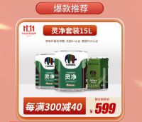 “双11”提前打响 德爱威内墙漆网购福利抢先看