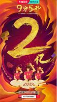 1分钟39秒破亿！林氏木业成天猫双11首个破亿的住宅家具行业品牌