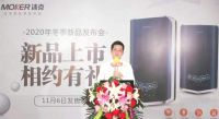 AI赋能 智慧生活：沐克双模速热新品发布会圆满落幕