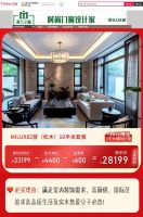 米兰之窗双十一狂欢GO | MILUX系统门窗8大优惠，超低折扣，等你来抢！