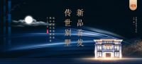 禾田墅新品首发，双十一聚惠献礼