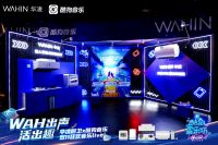 够燃够炸！华凌厨卫电器双十一音乐狂欢Live开启