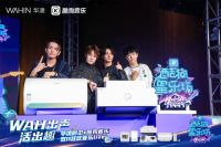 够燃够炸！华凌厨卫电器双十一音乐狂欢Live开启
