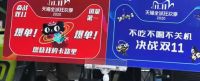 倒计时开始，看月影家居如何打好双十一这场硬仗？