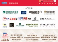 红星美凯龙家居人气尖选 双11花样放利