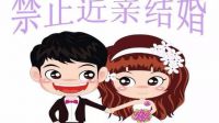 表兄妹结婚会影响几代 为什么近亲结婚精神病多