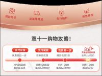 居然之家数字化转型全方位释能 十余品牌联合突围家居“双11”