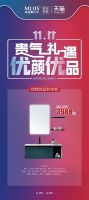 米洛斯定制双十一钜惠，贵气，势不可挡。