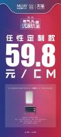 米洛斯定制双十一钜惠，贵气，势不可挡。