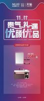 米洛斯定制双十一钜惠，贵气，势不可挡。
