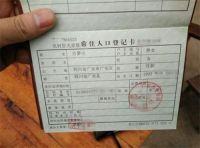 嫁人了户口不迁的坏处 女方迁不迁户口重要吗