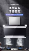 法迪欧发布双十一超级战报，油烟机登顶苏宁全渠道销量榜首