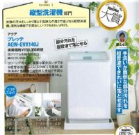 日本《家电大赏2020》揭晓：拿下“干净”大赏的AQUA赢在哪儿