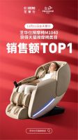 芝华仕双十一再创新高 全网总销售7.19亿元