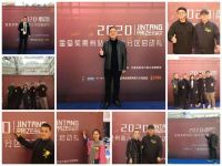 金堂奖贵州站六盘水分区启动礼暨第二届【金树奖】建筑室内设计大赛六盘水启动礼