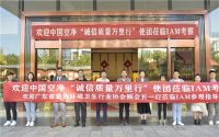 聚焦空净行业发展丨IAM助力中国空净“诚信质量万里行”圆满完成