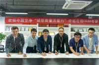 聚焦空净行业发展丨IAM助力中国空净“诚信质量万里行”圆满完成