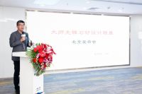 第21届中国（南安）水头国际石博会暨石设计周倒计时30天 发布会在北京盛大举行