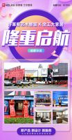 万众期待，盛装来袭！余工大家居好莱客艺术整装成都店正式启航！