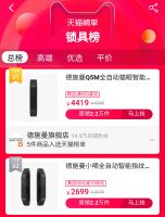 全网销售额超2.67亿!德施曼连续5年蝉联双11全网智能锁销冠