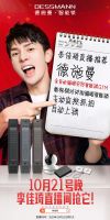 全网销售额超2.67亿!德施曼连续5年蝉联双11全网智能锁销冠