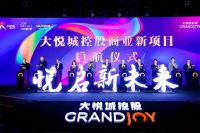 回溯商业初心，展望永续发展，大悦城控股升维重度运营