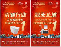 15.6亿毫无悬念！九牧稳坐卫浴行业双11冠军宝座