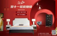 盈家宅品双十一强势返场!继续为消费者开启超大优惠