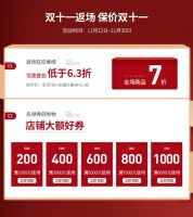 盈家宅品双十一强势返场!继续为消费者开启超大优惠