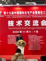 装配式住居引领者｜普集整体厨卫，闪靓2020中国住博会