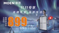 恋上摩恩，恋上家！