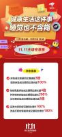 京东居家家具品类11.11战报：高品质、精细化成趋势