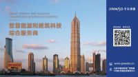 绿色科技住宅,打造美好生活