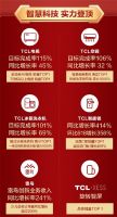​双十一战报新鲜出炉，TCL再次霸榜刷屏