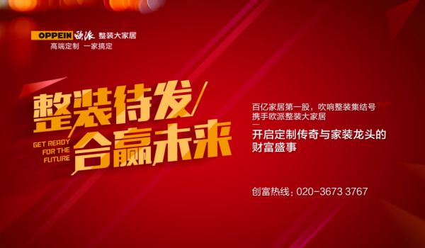 10个月业绩破10亿！整装大家居如何成为欧派新增长极？