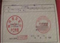 结婚户籍证明好开吗 户籍证明办理流程