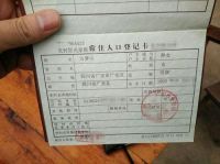 户口迁到婆家后悔了 女方户口留在娘家好不好