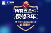 行业首推5大服务承诺—嘉庭别墅大门，不仅门超甲服务更超甲