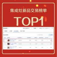 集成灶十大品牌科恩电器双十一ZUI闪亮,1天连创4个TOP