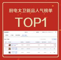 集成灶十大品牌科恩电器双十一ZUI闪亮,1天连创4个TOP
