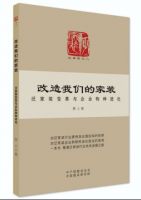 唐人专栏 | 告别马车时代的传统家装