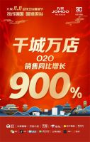 观察 | 九牧爆卖15.6亿背后的三大“冠军法则”