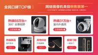 双11消费新趋势：直播带货东风起 萤石视频锁迎春天